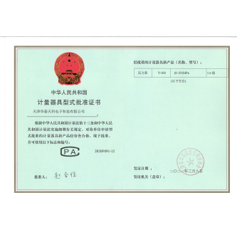 壓力表型批準證書